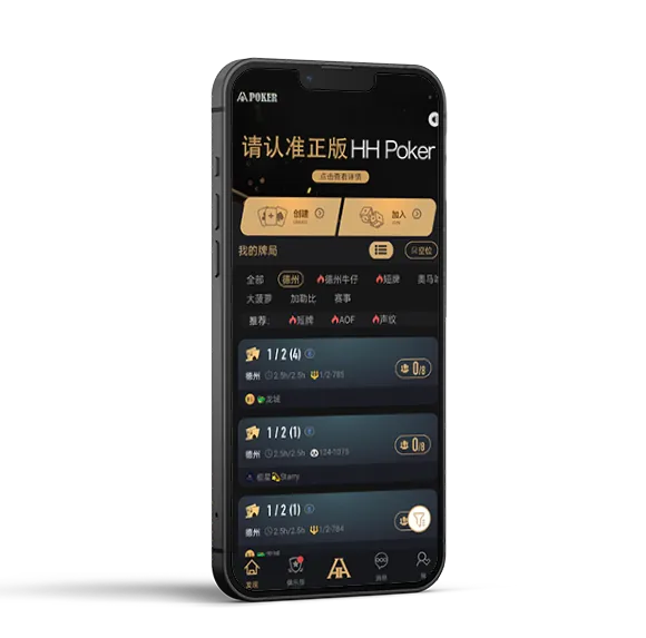 HHpoker官方俱乐部